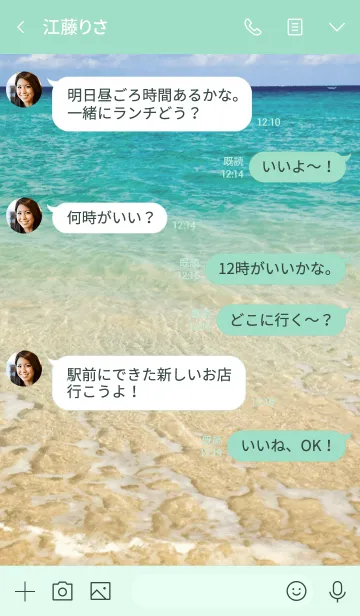 [LINE着せ替え] 沖縄宮古島の海の画像4