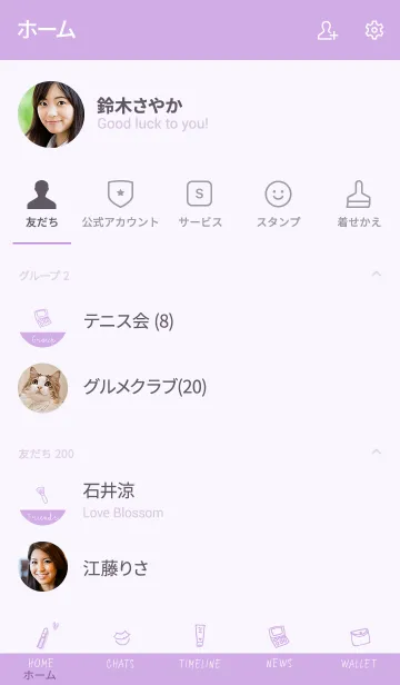 [LINE着せ替え] Love Cosmetics lavender purpleの画像2