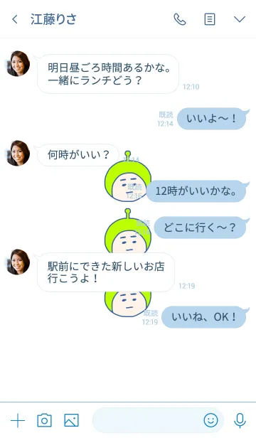 [LINE着せ替え] ぼくのふとまゆ ((るり色 3の画像4