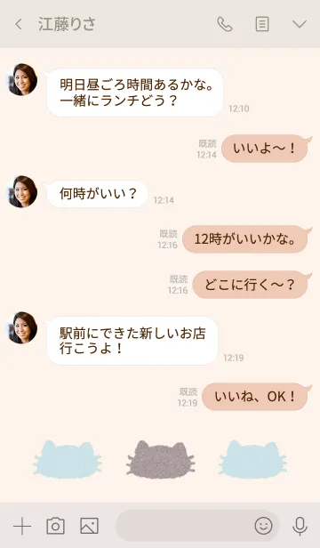 [LINE着せ替え] ほんわりくすみカラーにゃんこ 水色の画像4