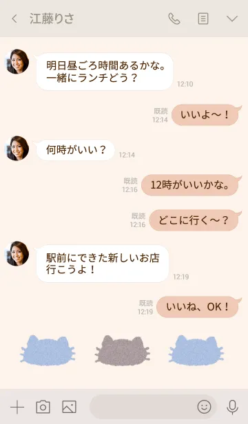 [LINE着せ替え] ほんわりくすみカラーにゃんこ ブルーの画像4