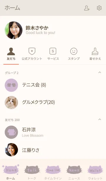 [LINE着せ替え] ほんわりくすみカラーにゃんこ パープルの画像2