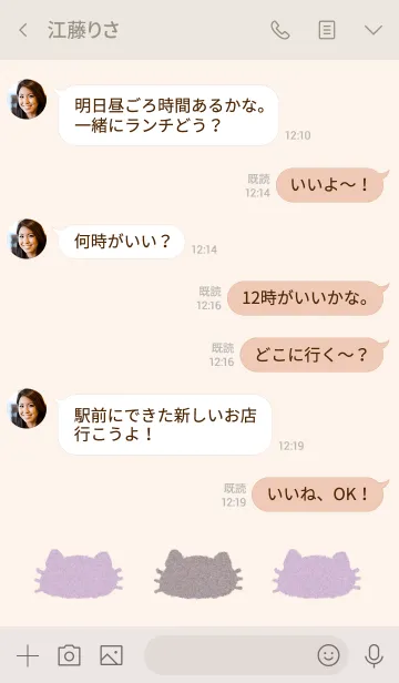 [LINE着せ替え] ほんわりくすみカラーにゃんこ パープルの画像4