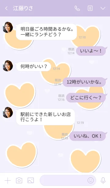 [LINE着せ替え] sweet heart sweet love 6の画像4