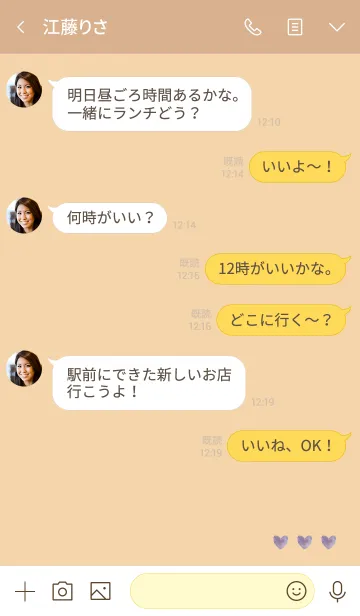 [LINE着せ替え] オレンジ : 恋愛運の水彩ハートの画像4