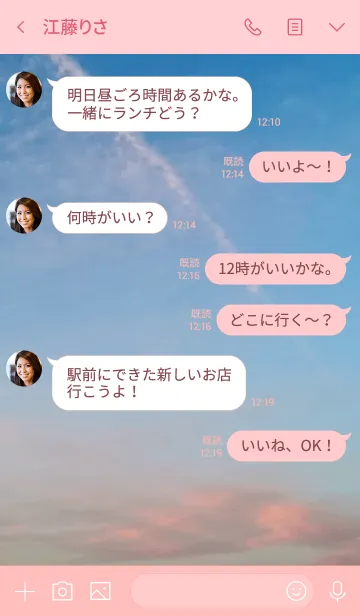 [LINE着せ替え] 子育てで言い過ぎたと後悔することはないの画像4