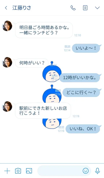 [LINE着せ替え] ぼくのふとまゆ ((るり色 5の画像4