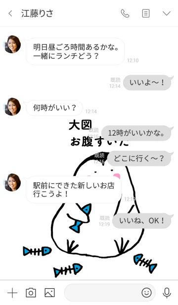 [LINE着せ替え] 大図さん専用着せかえ by ぐーたんの画像4