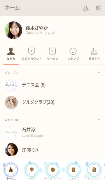 [LINE着せ替え] スマイル たくさん雫24の画像2