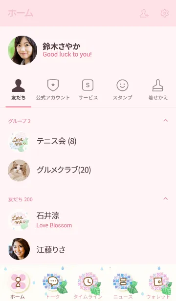 [LINE着せ替え] 紫陽花スマイル14の画像2