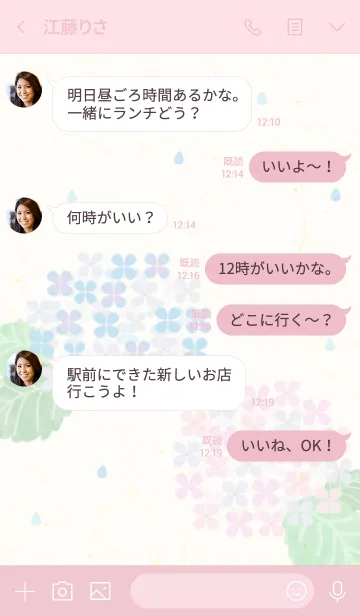 [LINE着せ替え] 紫陽花スマイル14の画像4