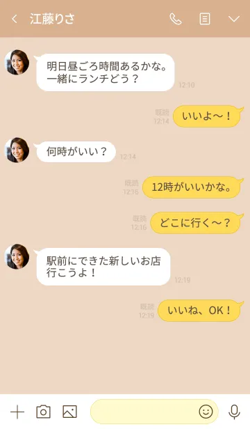 [LINE着せ替え] ビッグシンプル＆ベージュの画像4