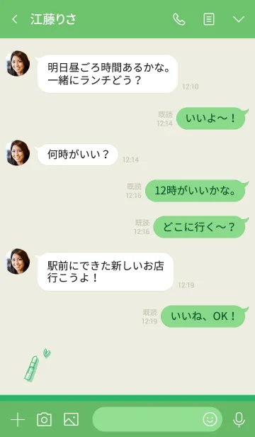 [LINE着せ替え] Love Cosmetics beige greenの画像4