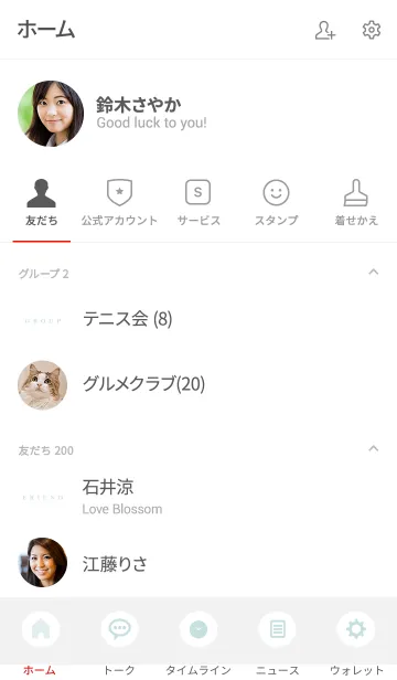 [LINE着せ替え] SIMPLE ICON WHITE. 15 -MEKYM-の画像2