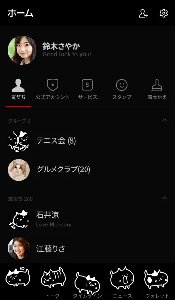 [LINE着せ替え] ねことねこ BKの画像2