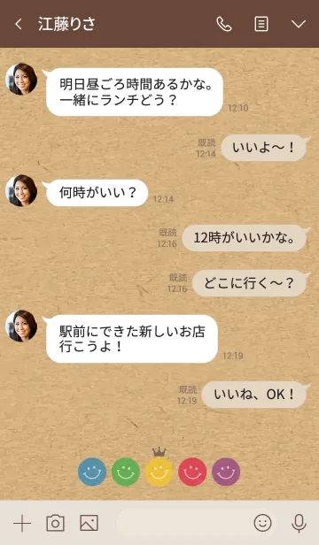 [LINE着せ替え] HAPPY CROWN SMILE -5color KRAFT- 20の画像4