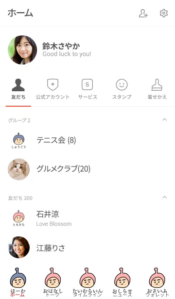 [LINE着せ替え] ぼくのふとまゆ ((すみ色 4の画像2