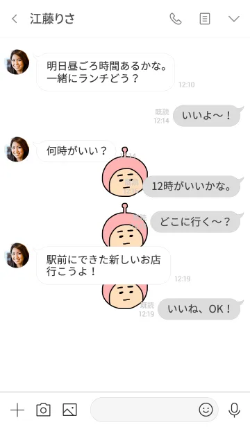 [LINE着せ替え] ぼくのふとまゆ ((すみ色 4の画像4