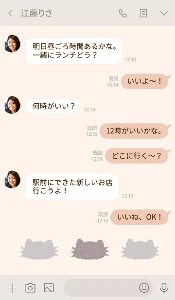 [LINE着せ替え] ほんわりくすみカラーにゃんこ グレーの画像4