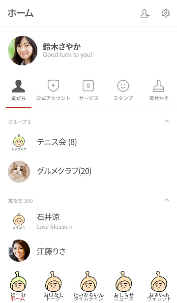 [LINE着せ替え] ぼくのふとまゆ ((すみ色 5の画像2