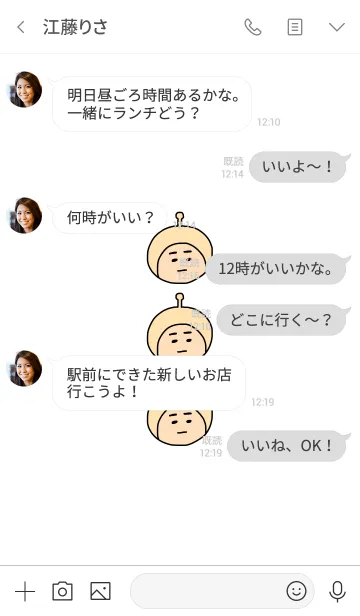 [LINE着せ替え] ぼくのふとまゆ ((すみ色 5の画像4