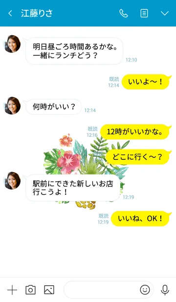 [LINE着せ替え] 水彩画ハッピー☆サマー・植物ワンポイントの画像4