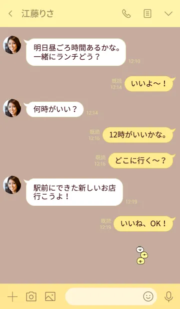 [LINE着せ替え] ひよことベージュの画像4