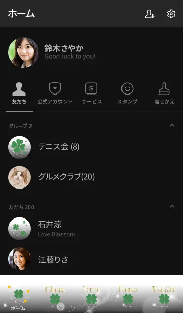 [LINE着せ替え] 黒 : 邪気を退け健康運UP！の画像2