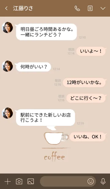 [LINE着せ替え] Relax Coffee Timeの画像4