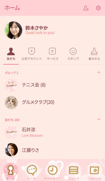 [LINE着せ替え] スマイル-ハートたくさん18-の画像2