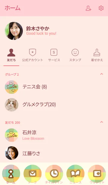 [LINE着せ替え] スマイル-カラフルチェック27-の画像2