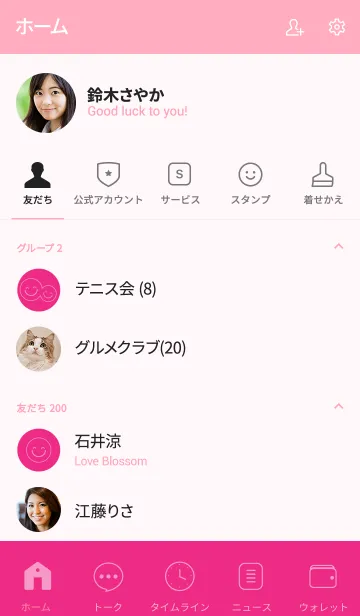 [LINE着せ替え] Love Pink v.5 (jp)の画像2