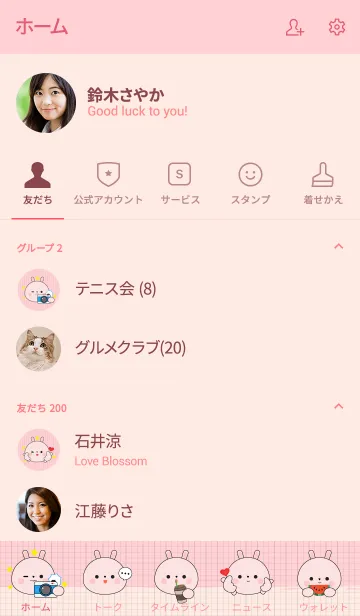 [LINE着せ替え] Minamal Pink Rabbit Theme (jp)の画像2