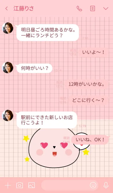[LINE着せ替え] Minamal Pink Rabbit Theme (jp)の画像4