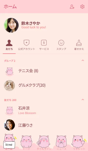 [LINE着せ替え] Love Cute Cute Pig Pig (jp)の画像2