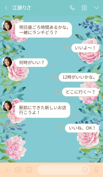 [LINE着せ替え] Pink Flower Garden Japan (14)の画像4