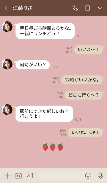 [LINE着せ替え] キュートないちご・くすみピンク2の画像4