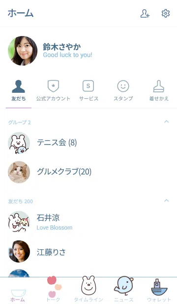 [LINE着せ替え] シロクマ×白熊かわいい着せかえの画像2