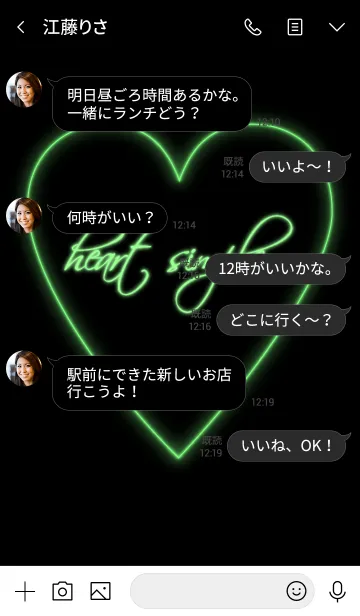 [LINE着せ替え] heart write greenの画像4