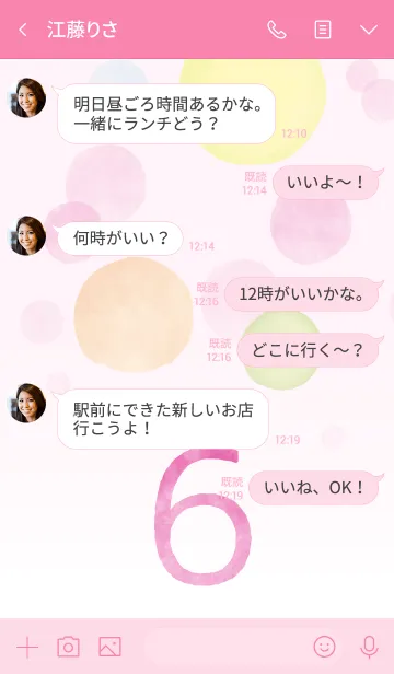 [LINE着せ替え] 可愛いパステル水彩と数字【6】の画像4