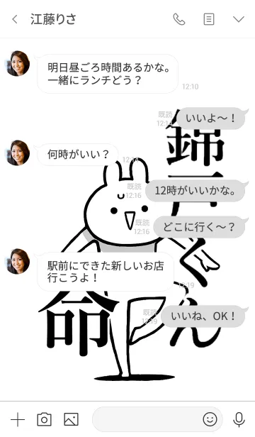 [LINE着せ替え] 【錦戸くん】命！好きすぎる名前着せかえの画像4