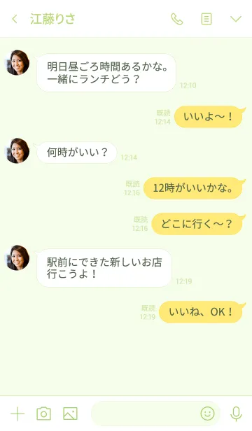 [LINE着せ替え] 大人のシンプルハート =yellowgreen=の画像4