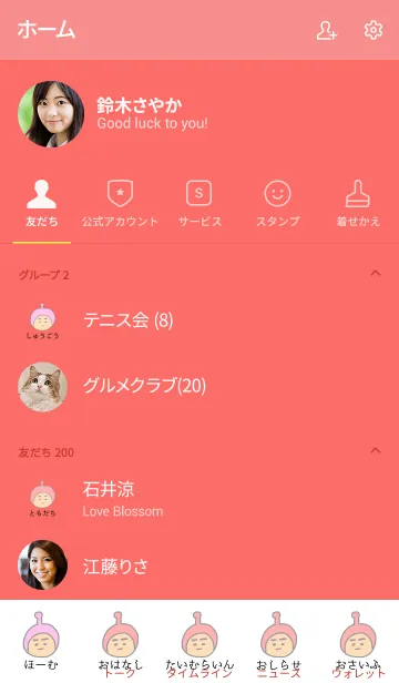 [LINE着せ替え] ぼくのふとまゆ ((はい色 1の画像2