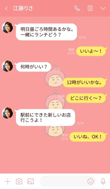 [LINE着せ替え] ぼくのふとまゆ ((はい色 1の画像4