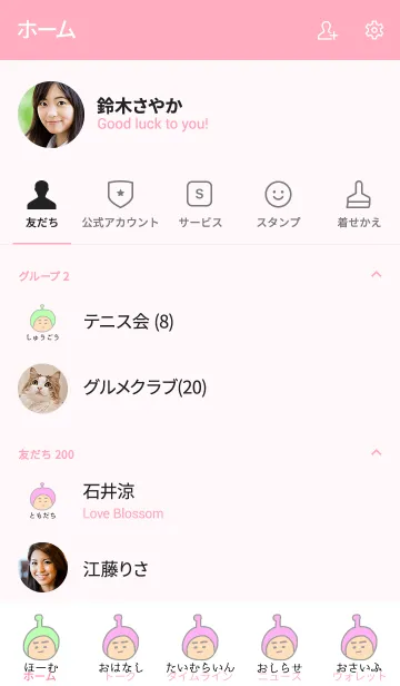 [LINE着せ替え] ぼくのふとまゆ ((はい色 2の画像2