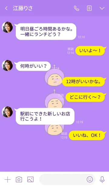 [LINE着せ替え] ぼくのふとまゆ ((はい色 3の画像4