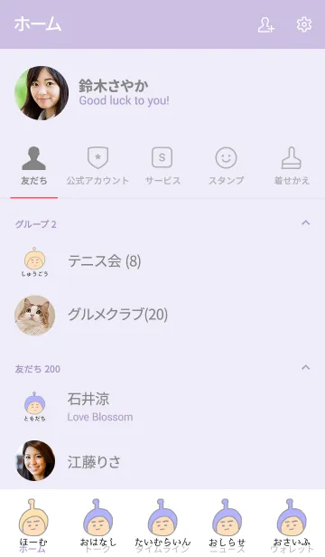 [LINE着せ替え] ぼくのふとまゆ ((はい色 4の画像2