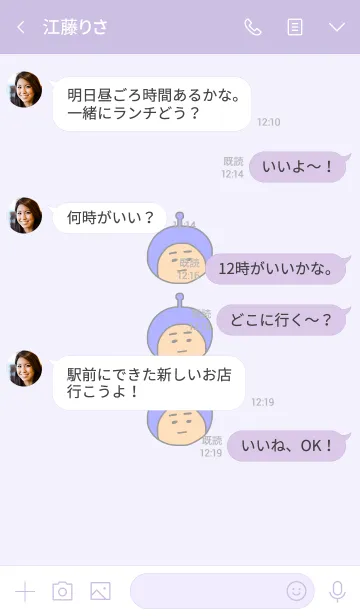 [LINE着せ替え] ぼくのふとまゆ ((はい色 4の画像4