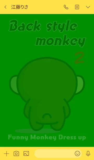 [LINE着せ替え] Back style monkey 2の画像3