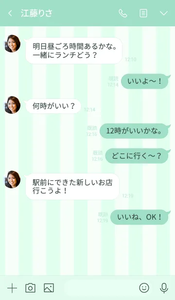 [LINE着せ替え] 爽やか、葉っぱとストライプの着せ替えの画像4